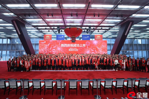 美新科技登陸深交所創業板，惠州A股上市公司增至20家，新材料技術推廣服務迎新機遇